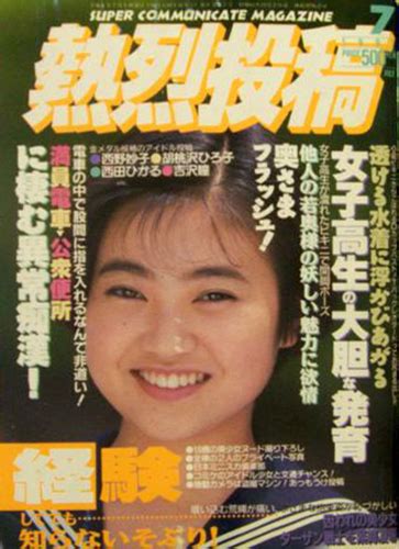 1992年7月14日|1992年7月14日